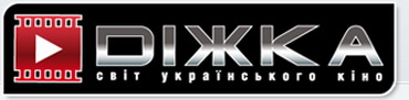 Підтримаймо «Діжку»!