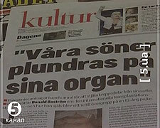 Вікінги не виправдовуються 