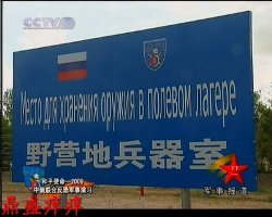  РФ - китайський проект 