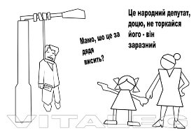 Хто зупинить банду недоторканих? 