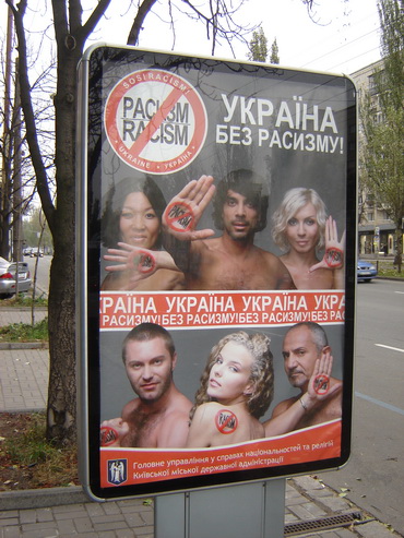 Групове порно на вулицях столиці