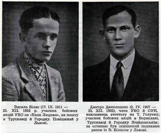 Заборонена Україна. Білас і Данилишин