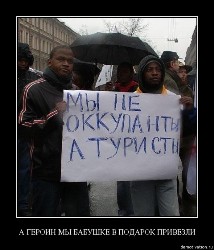 Окупанти та їх посібники 