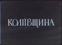 Харків, 28 листопада. Народний гнів проти недоторканих та їхньої агентури