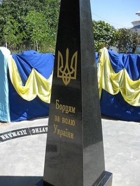 На Херсонщині з’явився меморіал «Борцям за Волю України»
