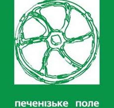 На "Печенізькому полі" (Харків) будуть "Мандри", "Бумбокс", "Man Sound" і "Воплі Відоплясова"