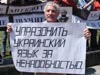 Чому нам пропонують забути про мову?