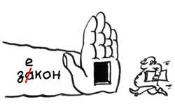 ПР заганяє Галичину в «стійло»