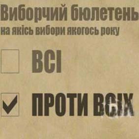 Небезпечний час «противсіхів»