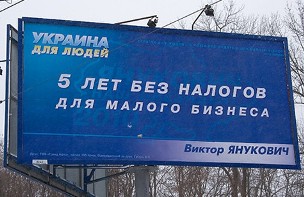 Рейтинг і Януковича і Партії регіонів за пів року впав на третину