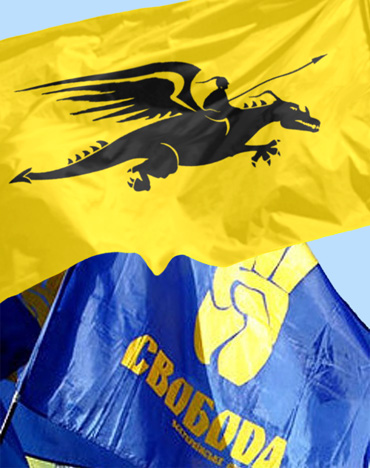 Тризуб свободи і Дракон волі