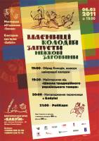 Масляна в БАБУЇНІ