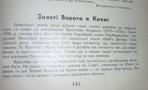 Золоті ворота в Києві