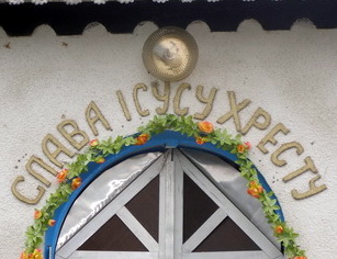 Хрестос чи Христос?