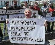 Операція-русифікація (погляд з простору страждань)