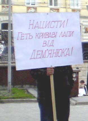 Родина Дем’янюків іде в наступ