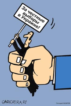 Новини з гадючника: триває планова підготовка до масових фальсифікацій на виборах