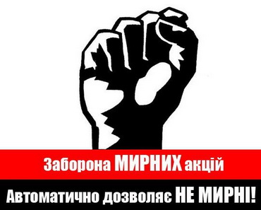 Народні депутати вирішили саджати журналістів за наклеп