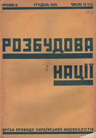 Обкладинка журналу "Розбудова нації"