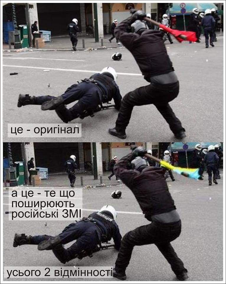 Знайди дві відмінності