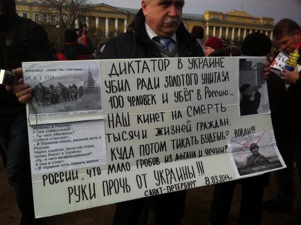 У суботу, 8 березня, петербуржці вийшли на Марсове поле, протестуючи проти імовірної війни з Україною. 