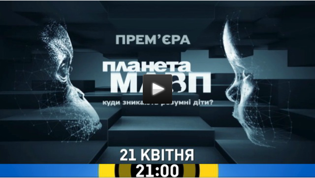 21:00 Пн, 21 квітня