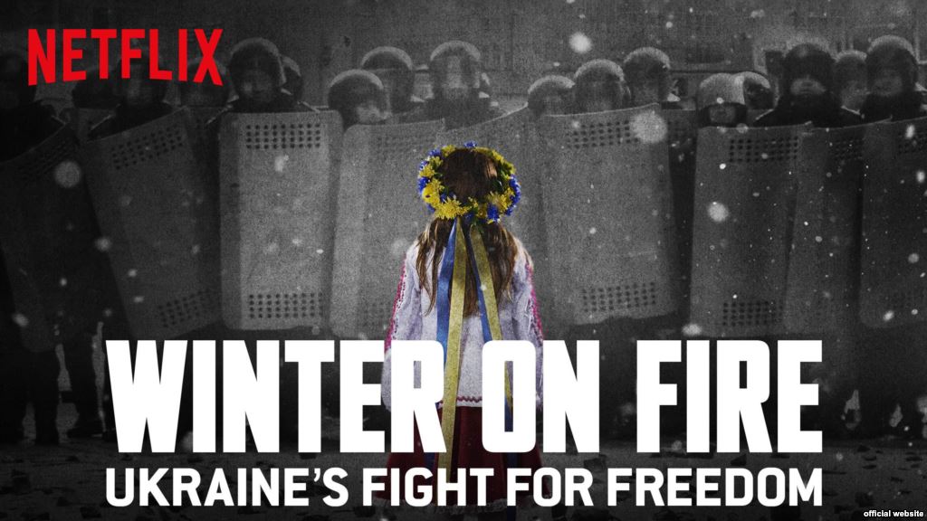 «Зима у вогні» 
