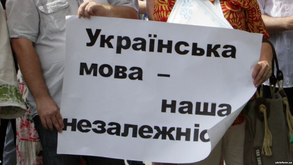 Українська мова - наша незалежність