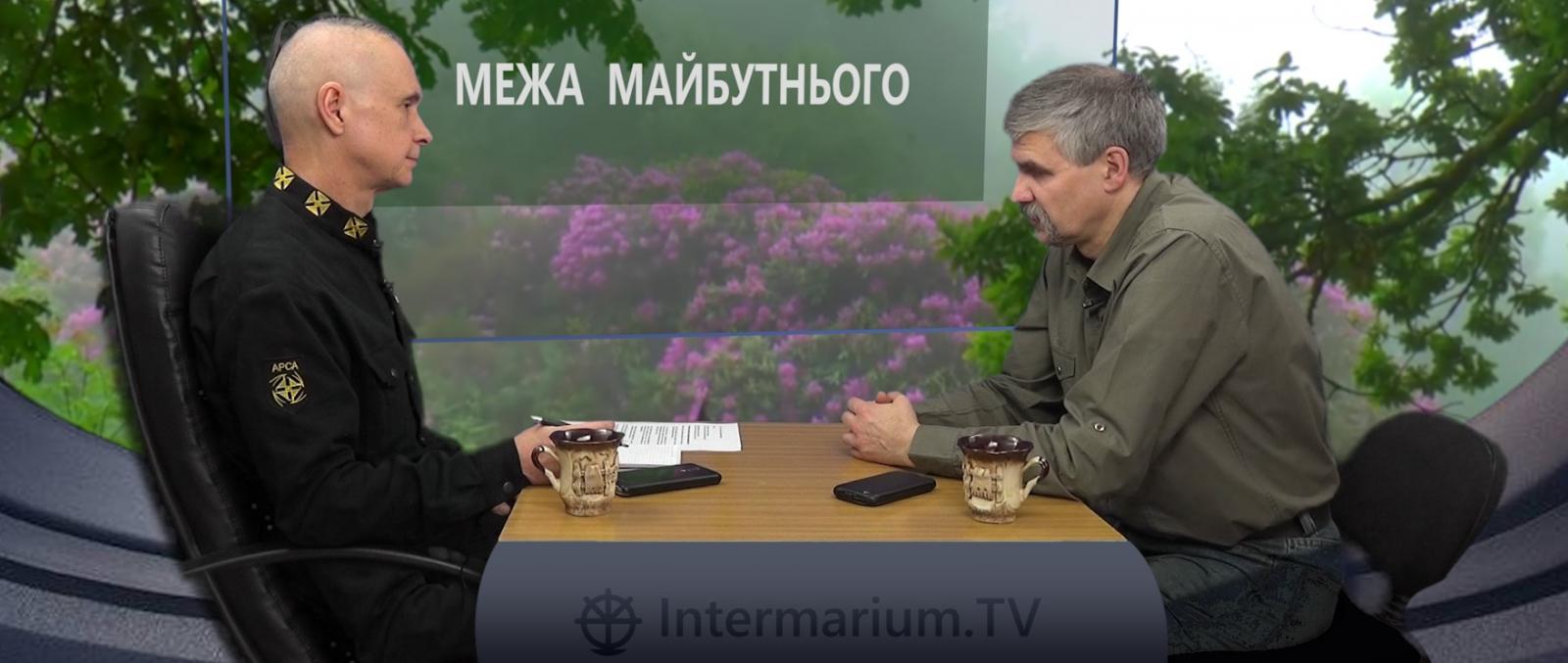 Ігор Каганець і Володимир Щербина в студії Intermarium.TV 1 березня 2017 року