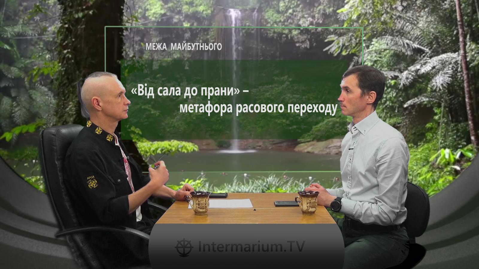 Ігор Каганець і Микола Погорілець