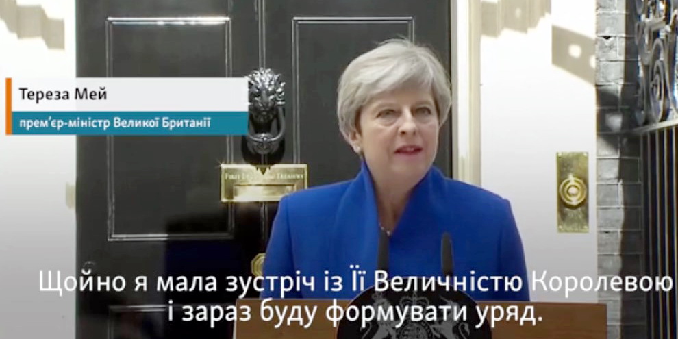 Тереза Мей