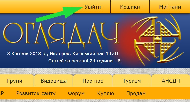 Увійти легко! ... Чи важко?