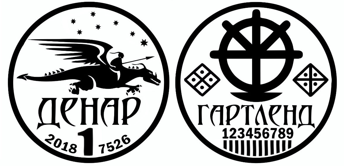 Третя редакція дизайну монети Денара - ігрової валюти Гартленду