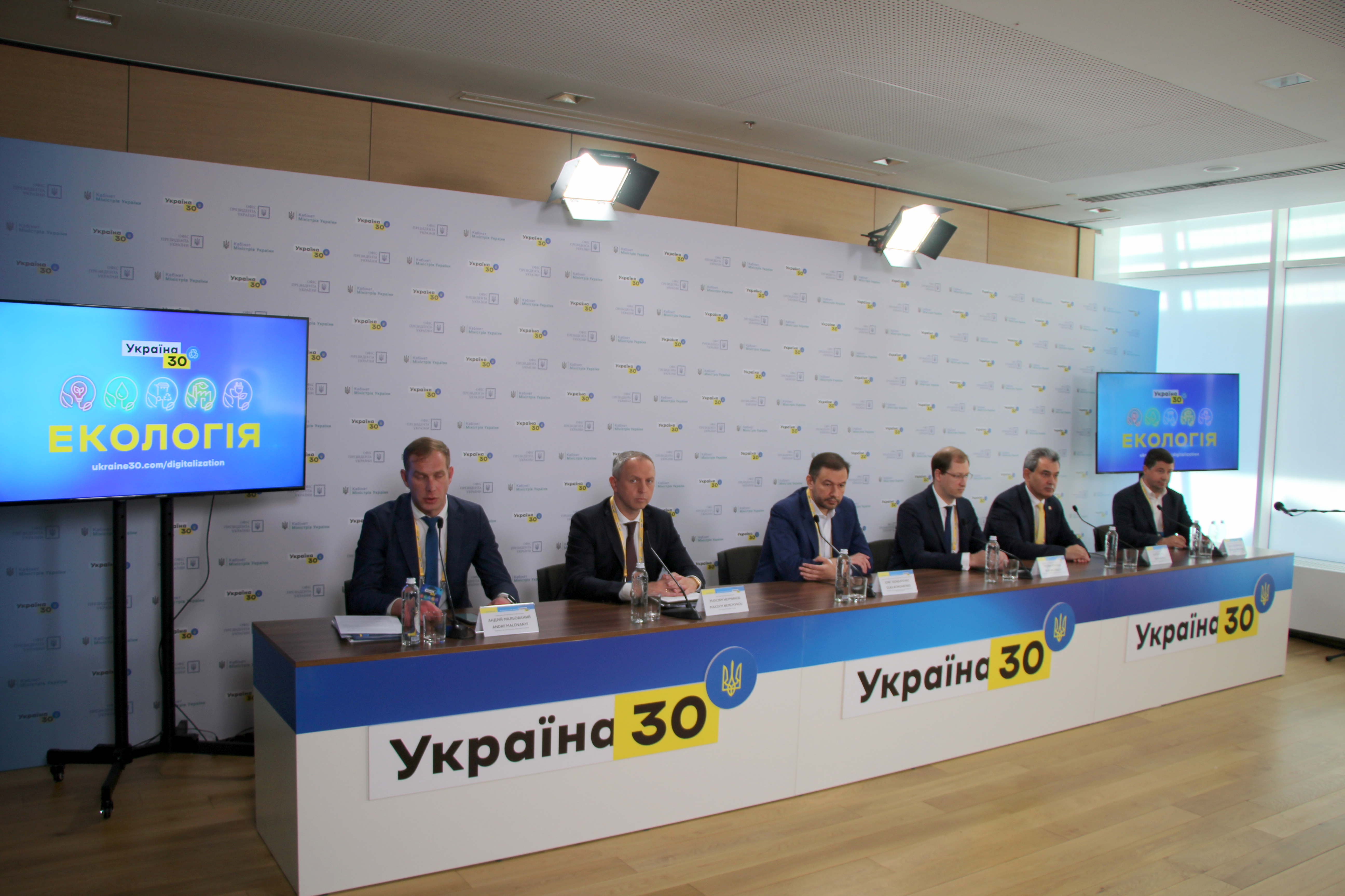 Україна 30 форум