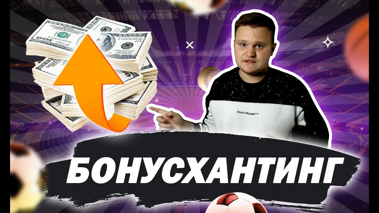 Хто такі мисливці за бонусними пропозиціями і які переваги вони отримують?