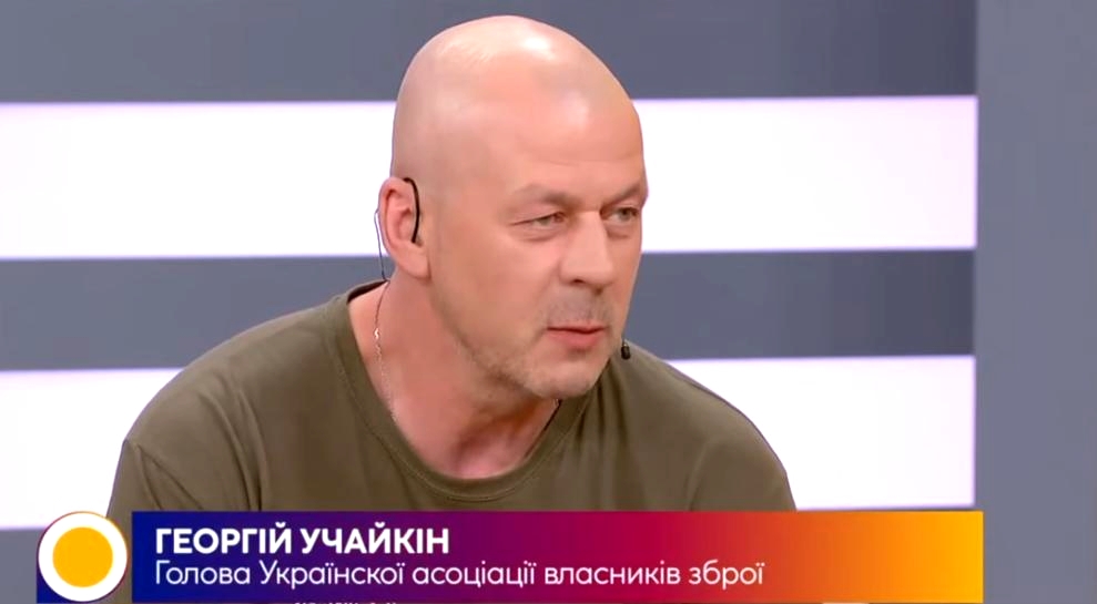 Георгій Учайкін