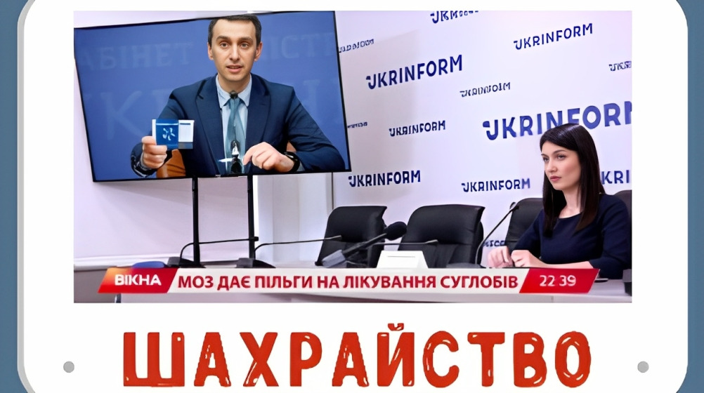 Афера закінчилась, всім спасібо