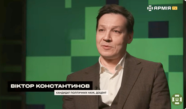 Віктор Константинов