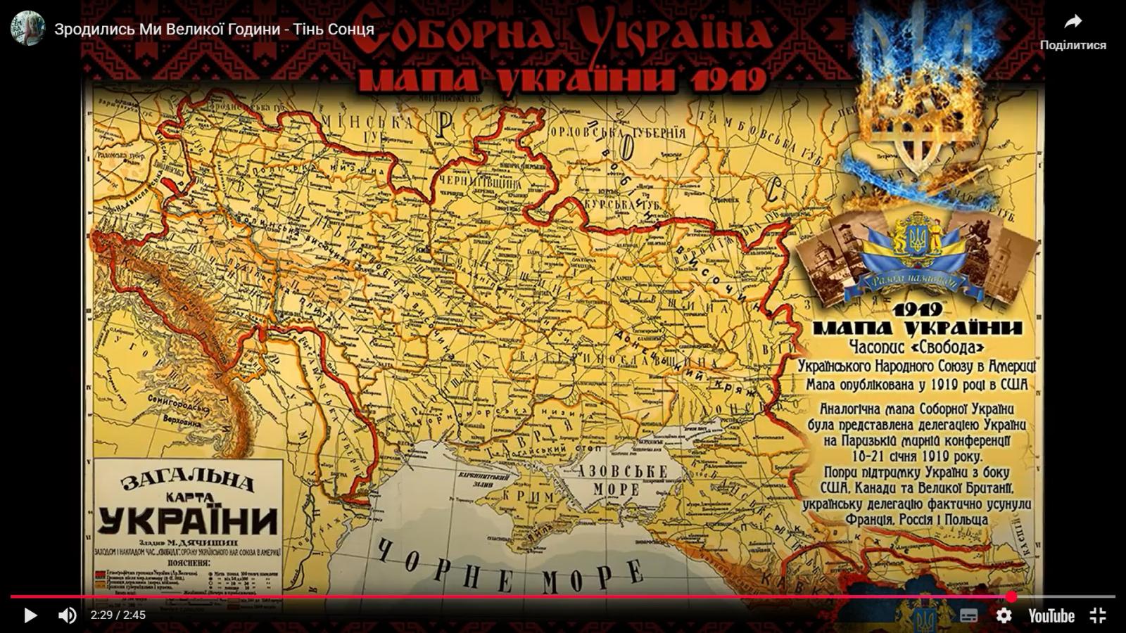 Велика Україна