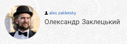Олександр Заклецький