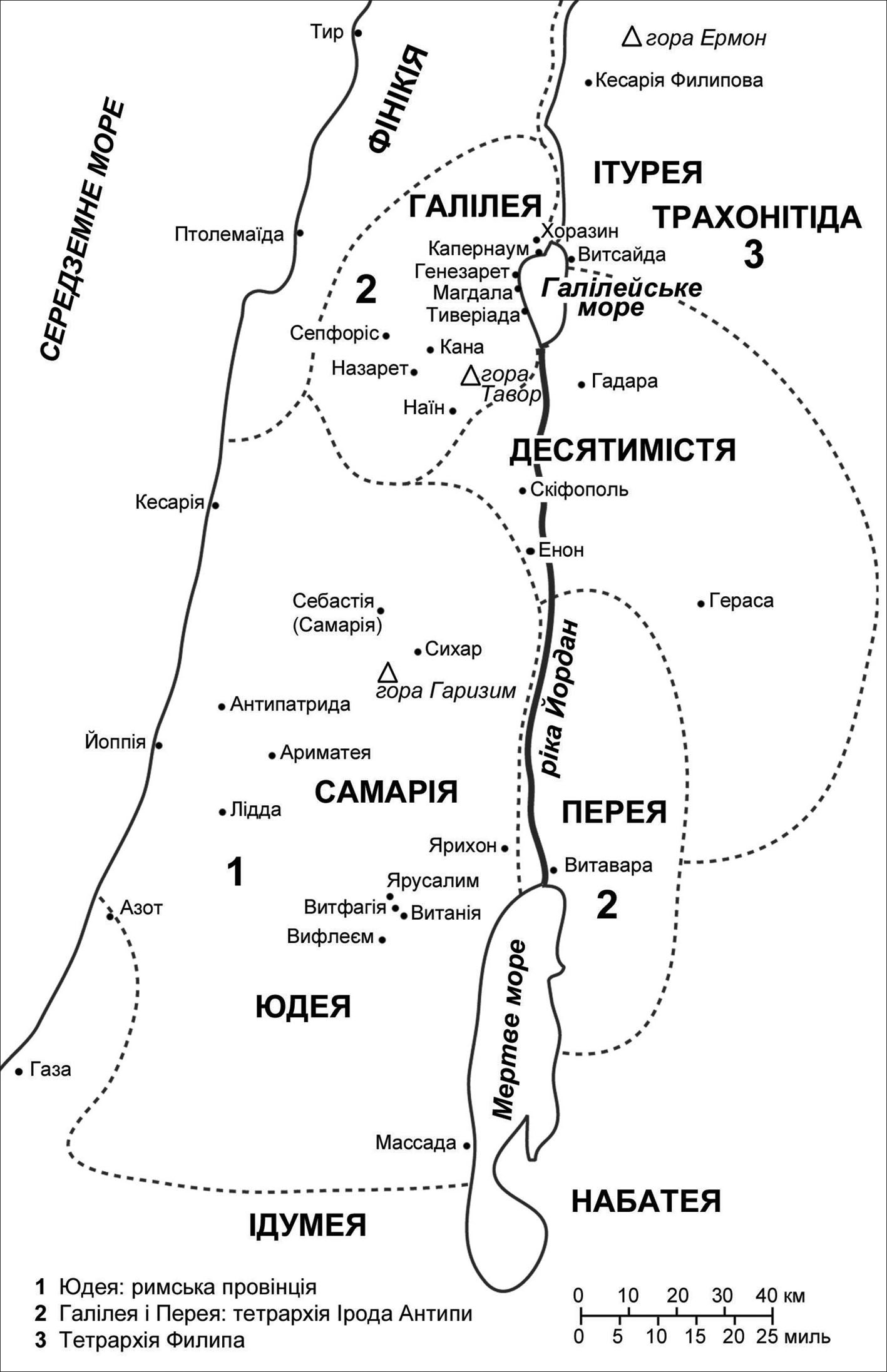 Палестина часів Ісуса Хреста