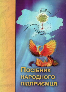 Народовладдя
