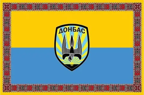 У Києві освятили прапори батальйону спеціального призначення "Донбас"