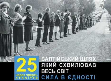 Україна рухається до Балто-Чорноморської Співдружності 