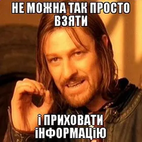 Стеганографія: Можна так просто взяти і приховати інформацію