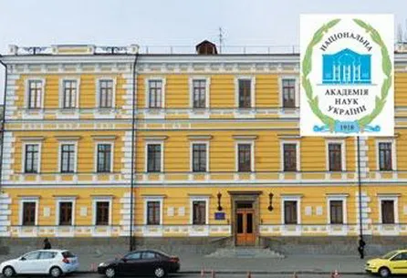 Чия Академія? Або що називається Національною академією наук України