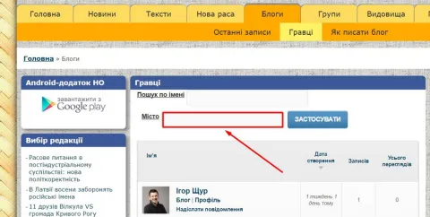 Поле пошуку за місцезнаходженням