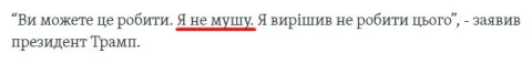 Скріншот сторінки української служби Голосу Америки