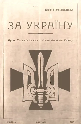 ЗА УКРАЇНУ. Орган Українського Фашистівського Здвигу. Число 5, май, 1939 рік.