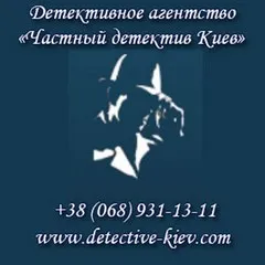 частный сыщик-детектив